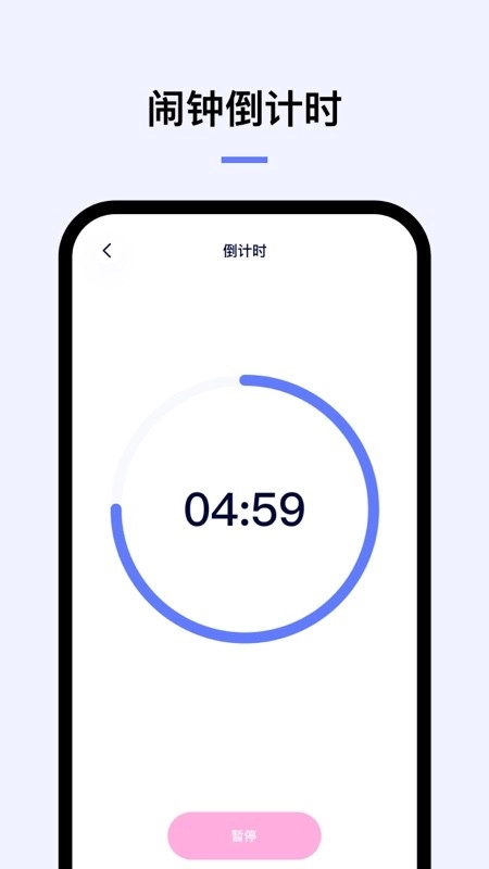 翻页闹钟3