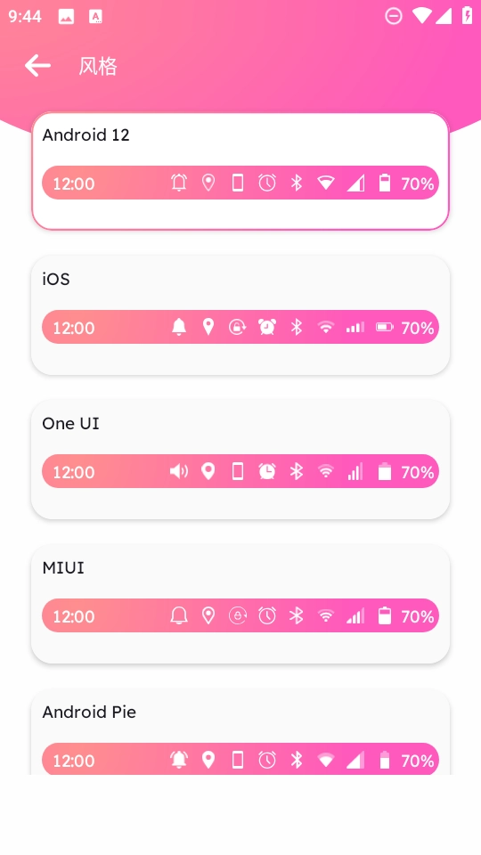 自定义状态栏3