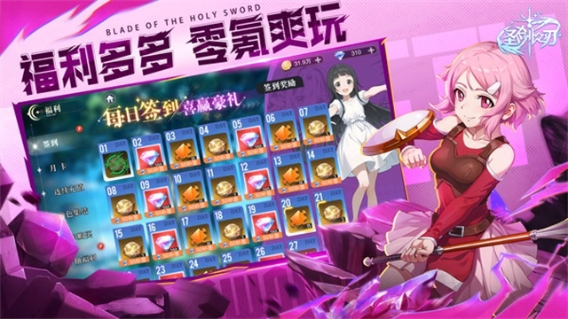 圣剑之刃3