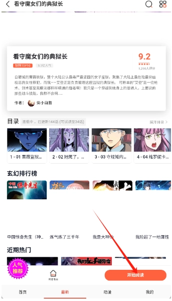 玩物漫画免费版
