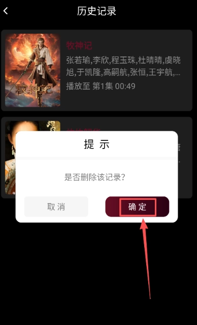 哪吒视频免费版5
