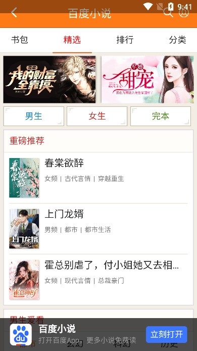 集芳阁云搜最新版2