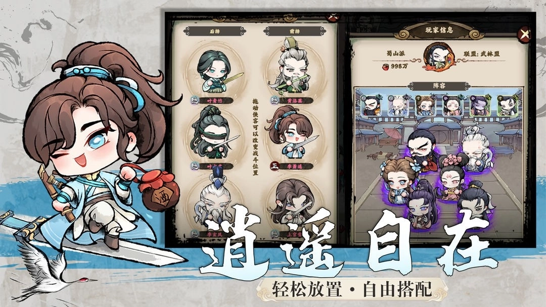 乱世江湖正版安卓下载