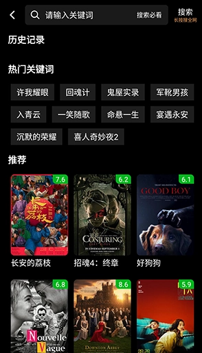 哪吒视频免费版12
