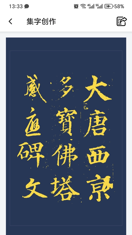 砚雪书法