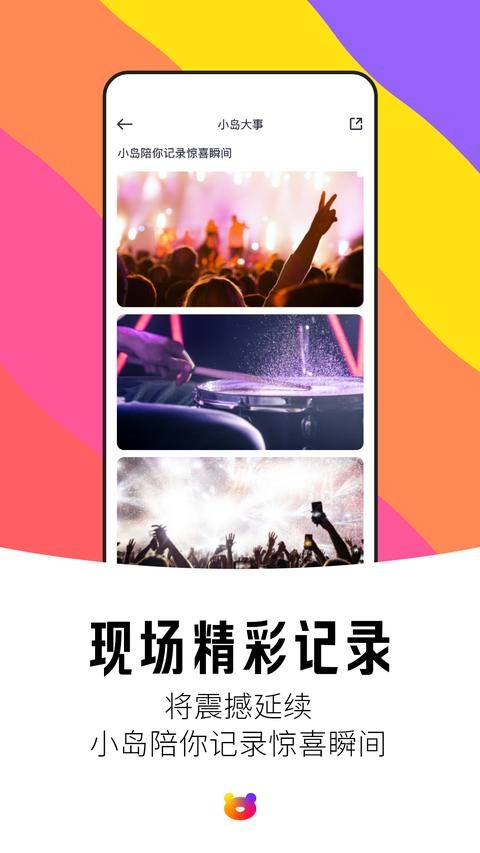 纷玩岛最新版3