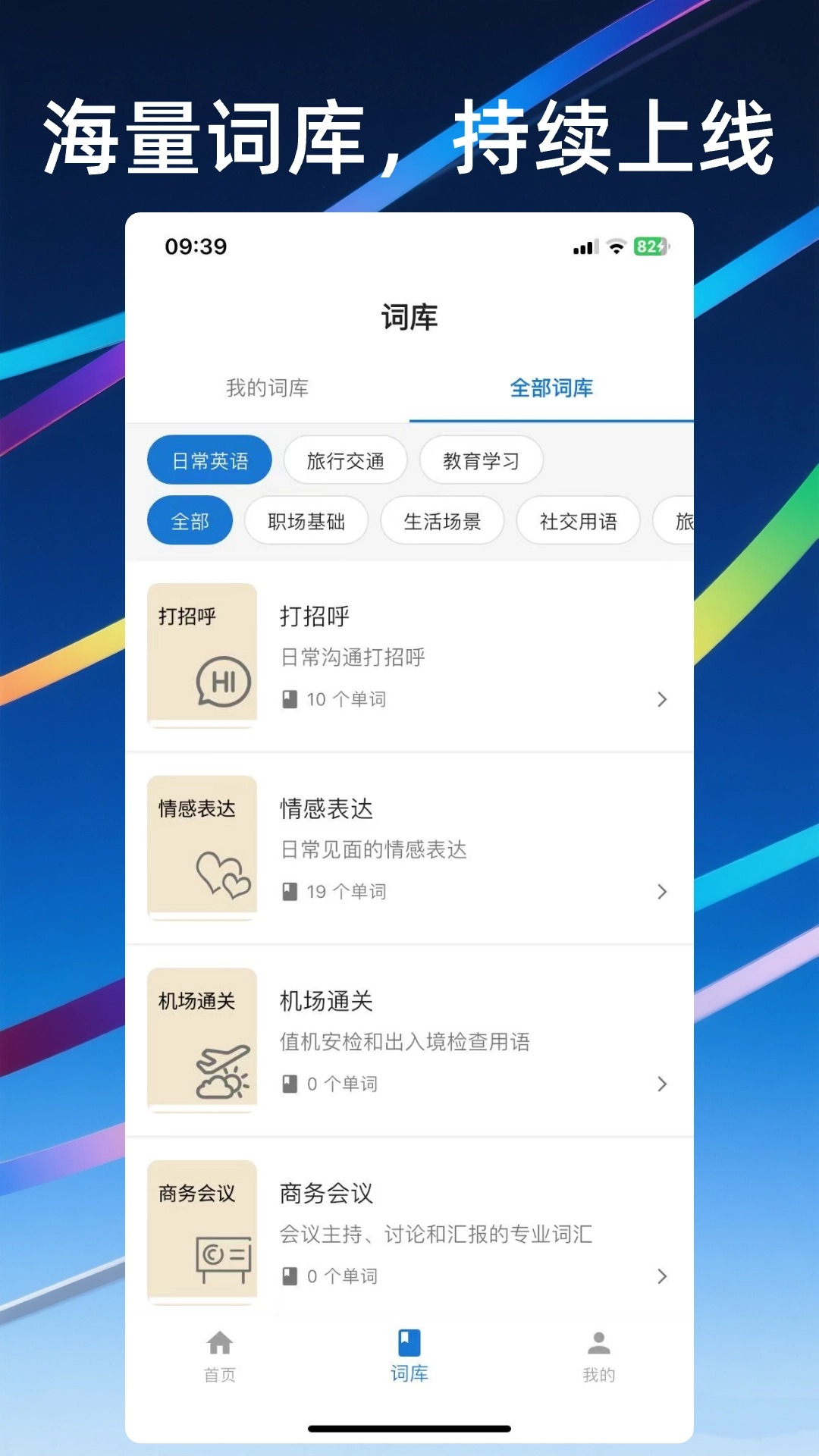 帆船单词