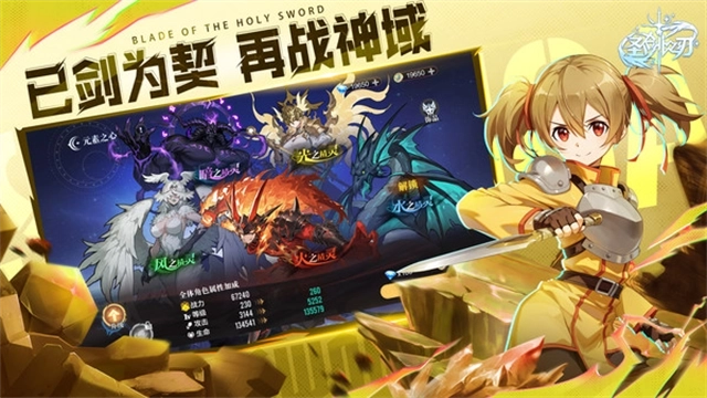 圣剑之刃5
