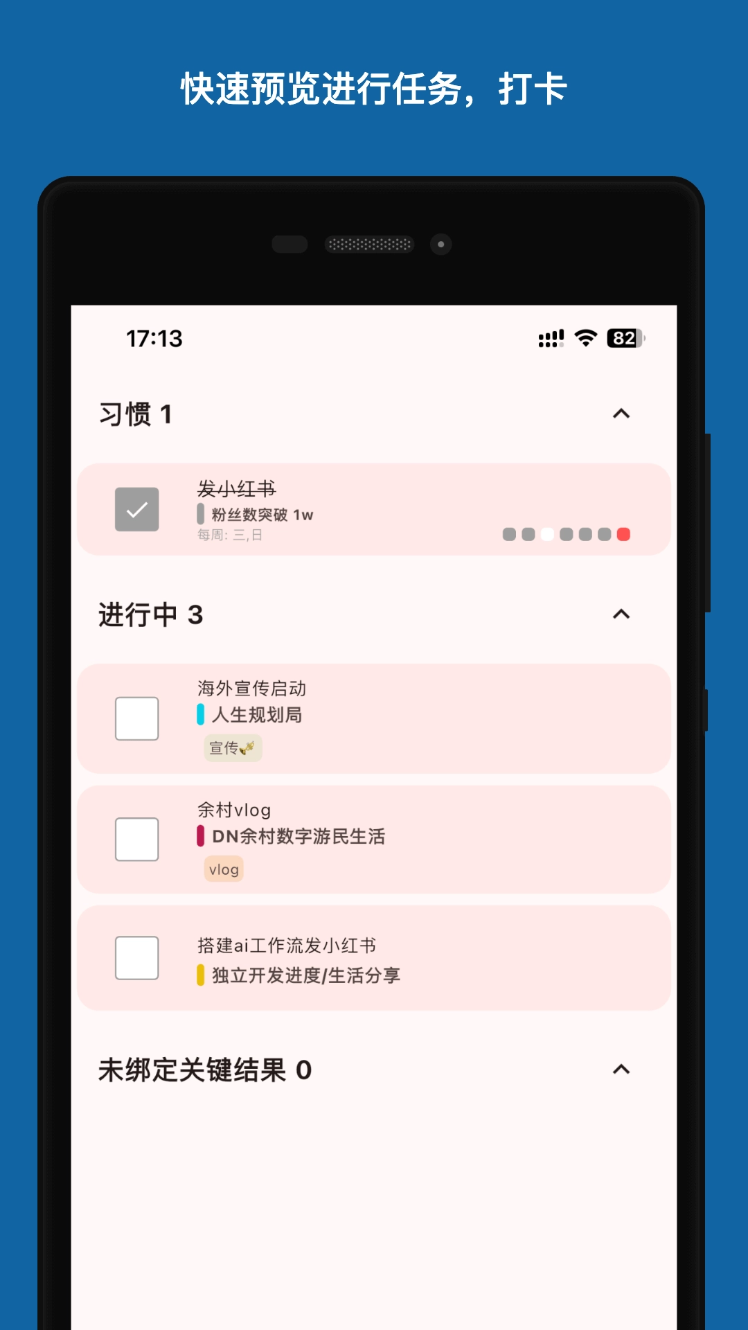 人生规划局4