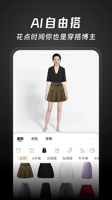 好搭盒子最新版1
