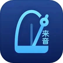 来音节拍器正版
