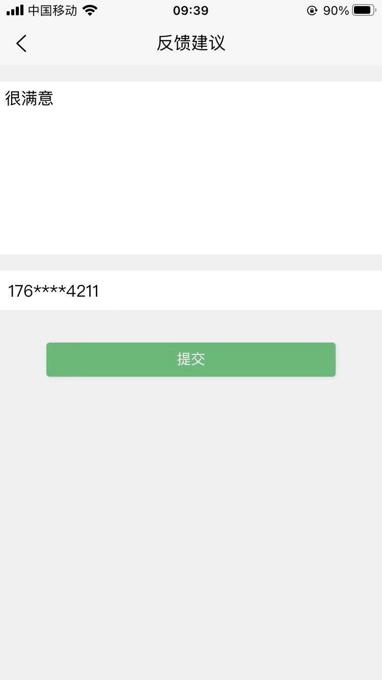 原木计算器免费版3