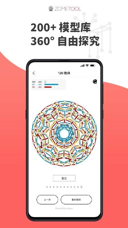 Zometool