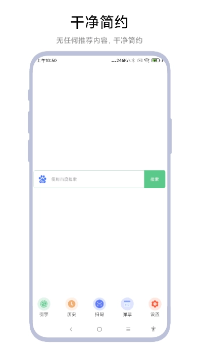 聚合搜索引擎软件4