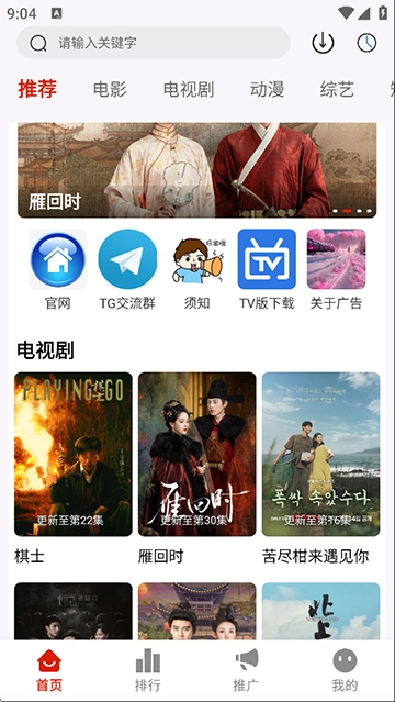 爱影视免费版3