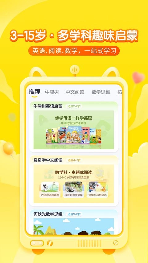 少年得到手机版3
