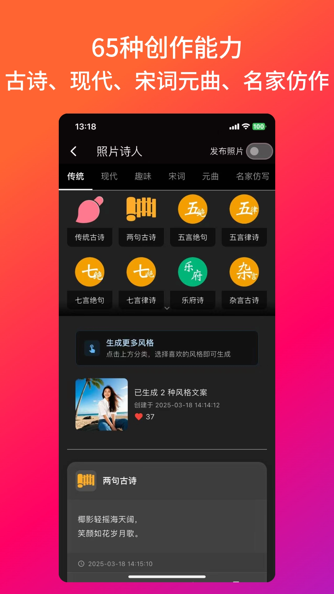 照片诗人2