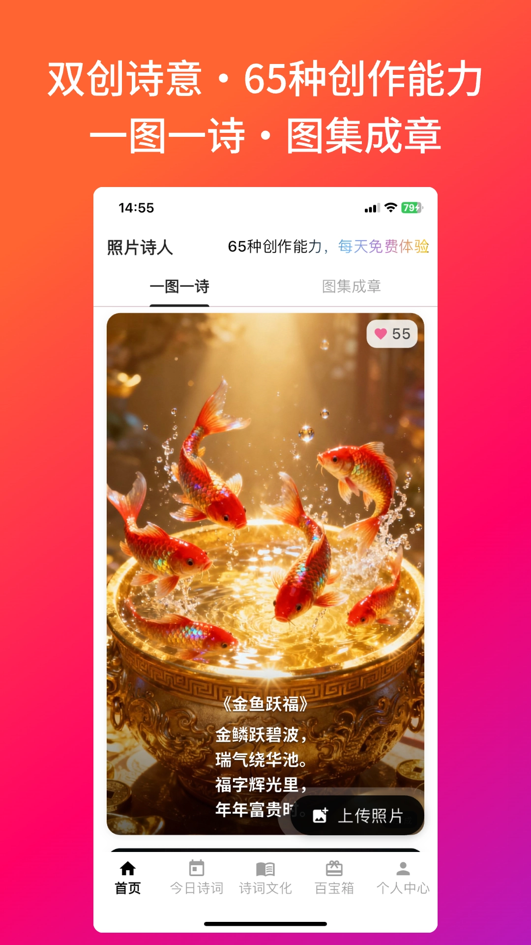 照片诗人1