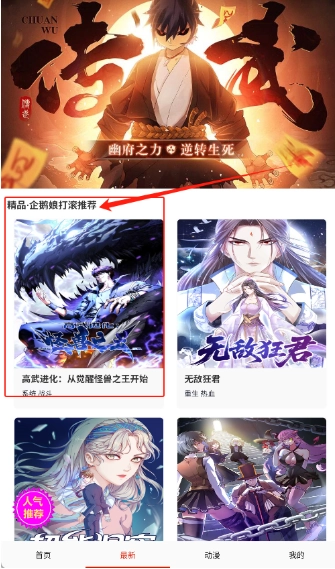 玩物漫画免费版