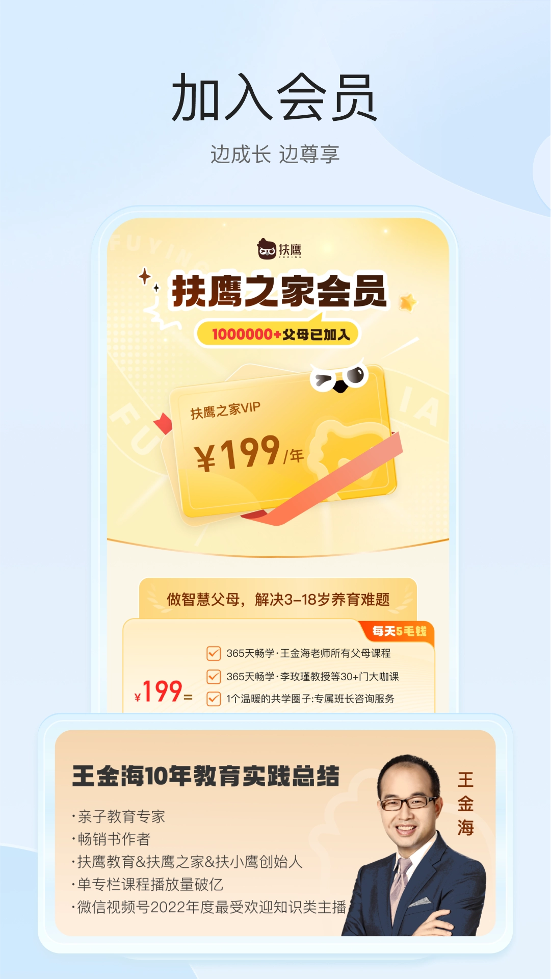 扶鹰之家2
