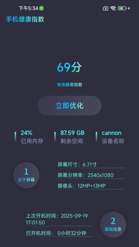 低价机票管家助手免费版1
