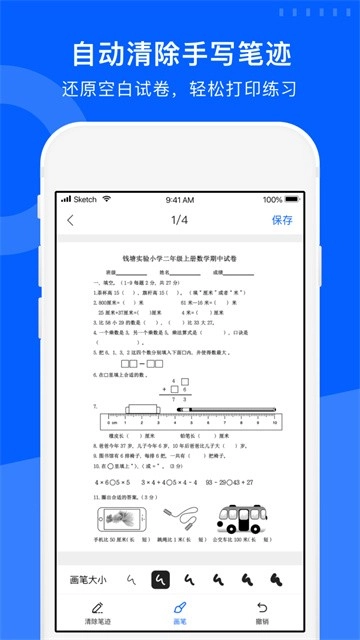 试卷宝正版3