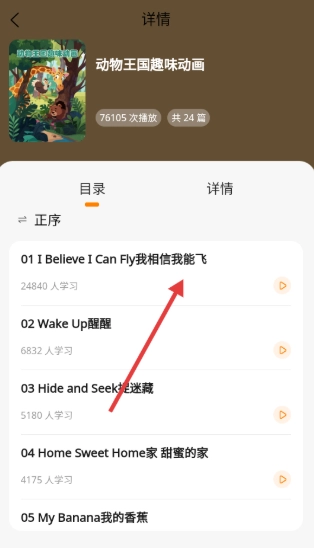 速记单词王2