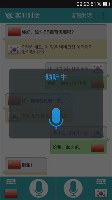 蜗牛翻译2
