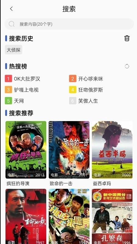 六六影视大全免费版2