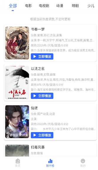 鲸鱼影视免费版