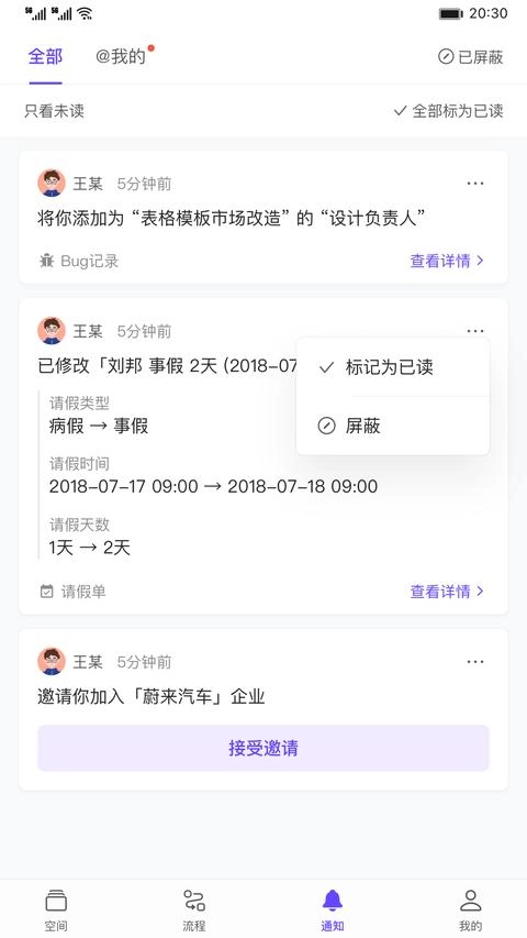 伙伴云免费版3
