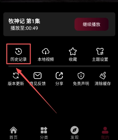 哪吒视频免费版8