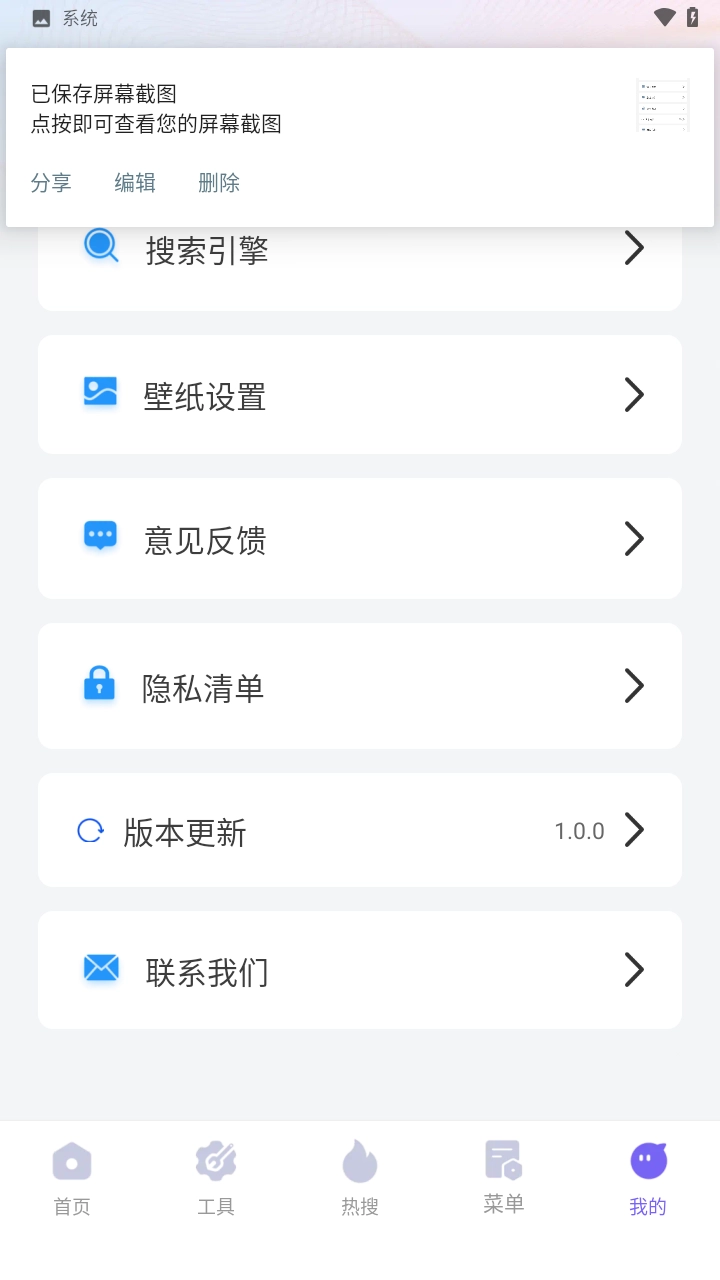 迅速浏览器2