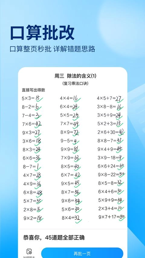 作业帮免费版2