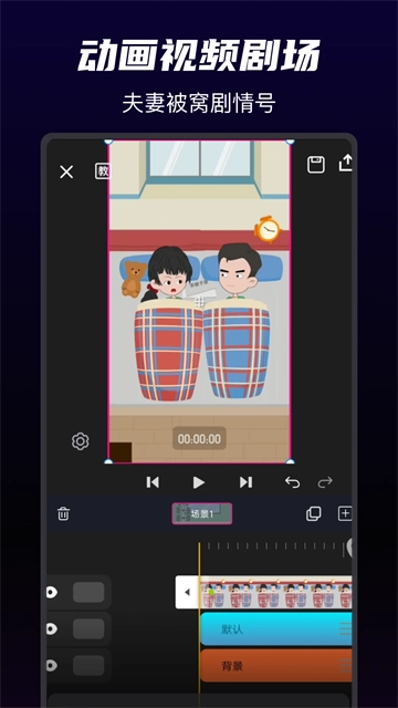 沙沙动画正版4