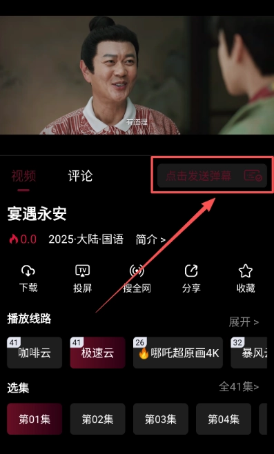 哪吒视频免费版9