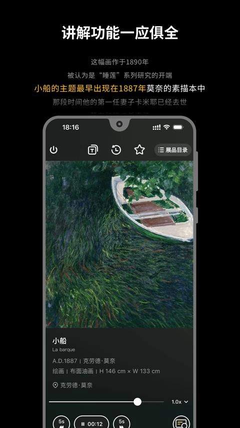 博物旅人 最新版2