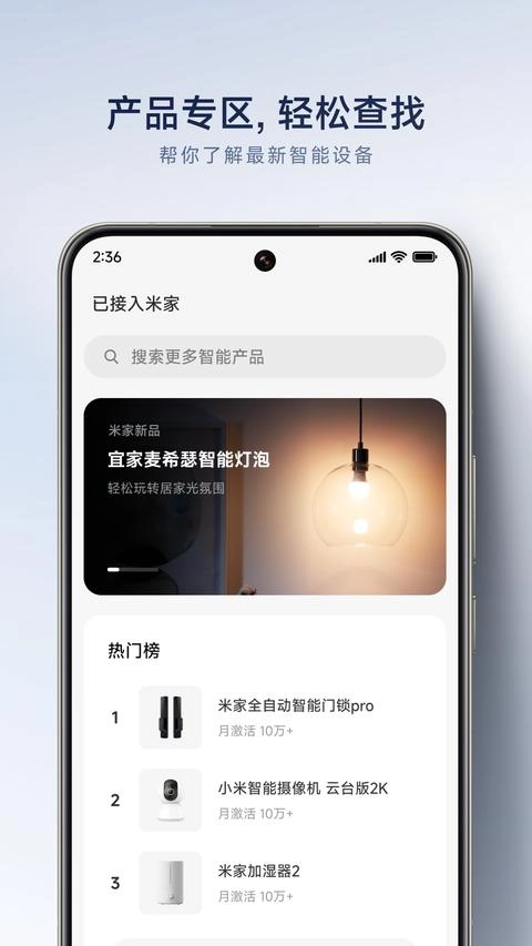 米家手机版3