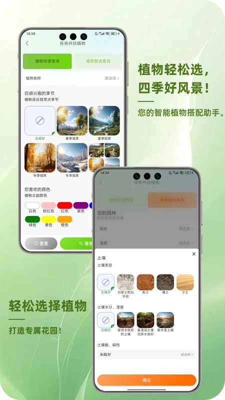 踏遍景观植物词典3