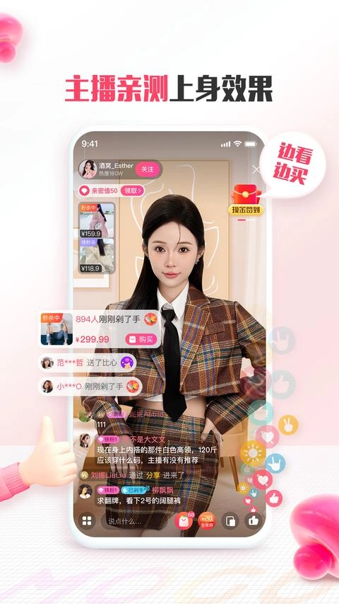 蘑菇街最新版3