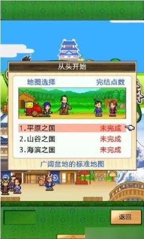 大江户之城2