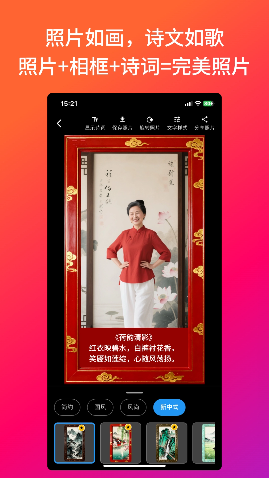 照片诗人3