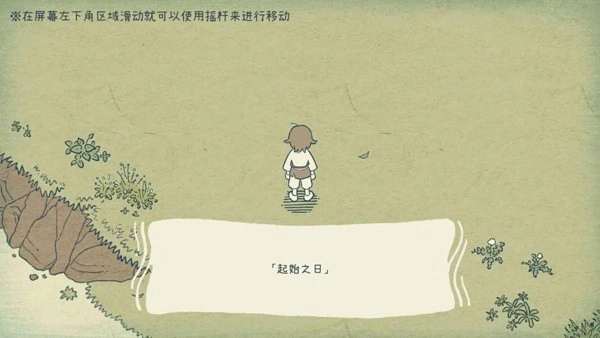 海神的回声中文版免费下载