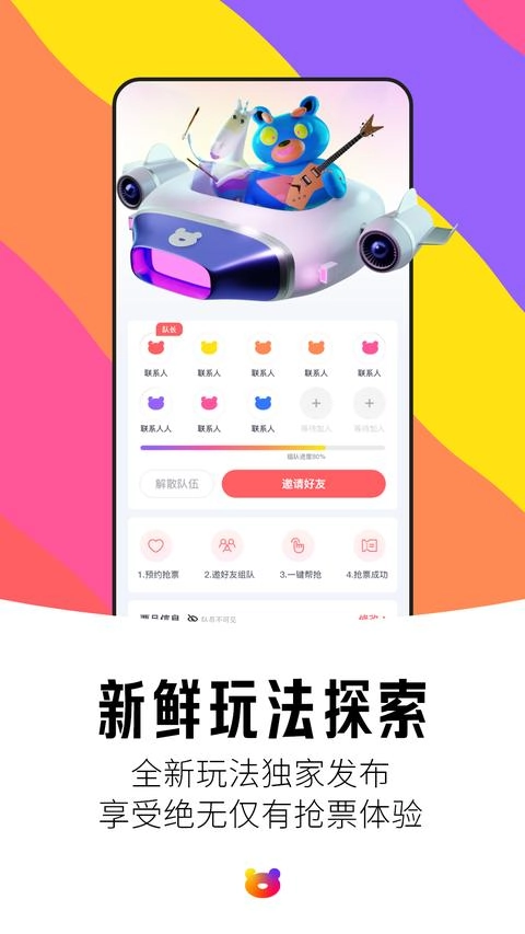 纷玩岛最新版app下载