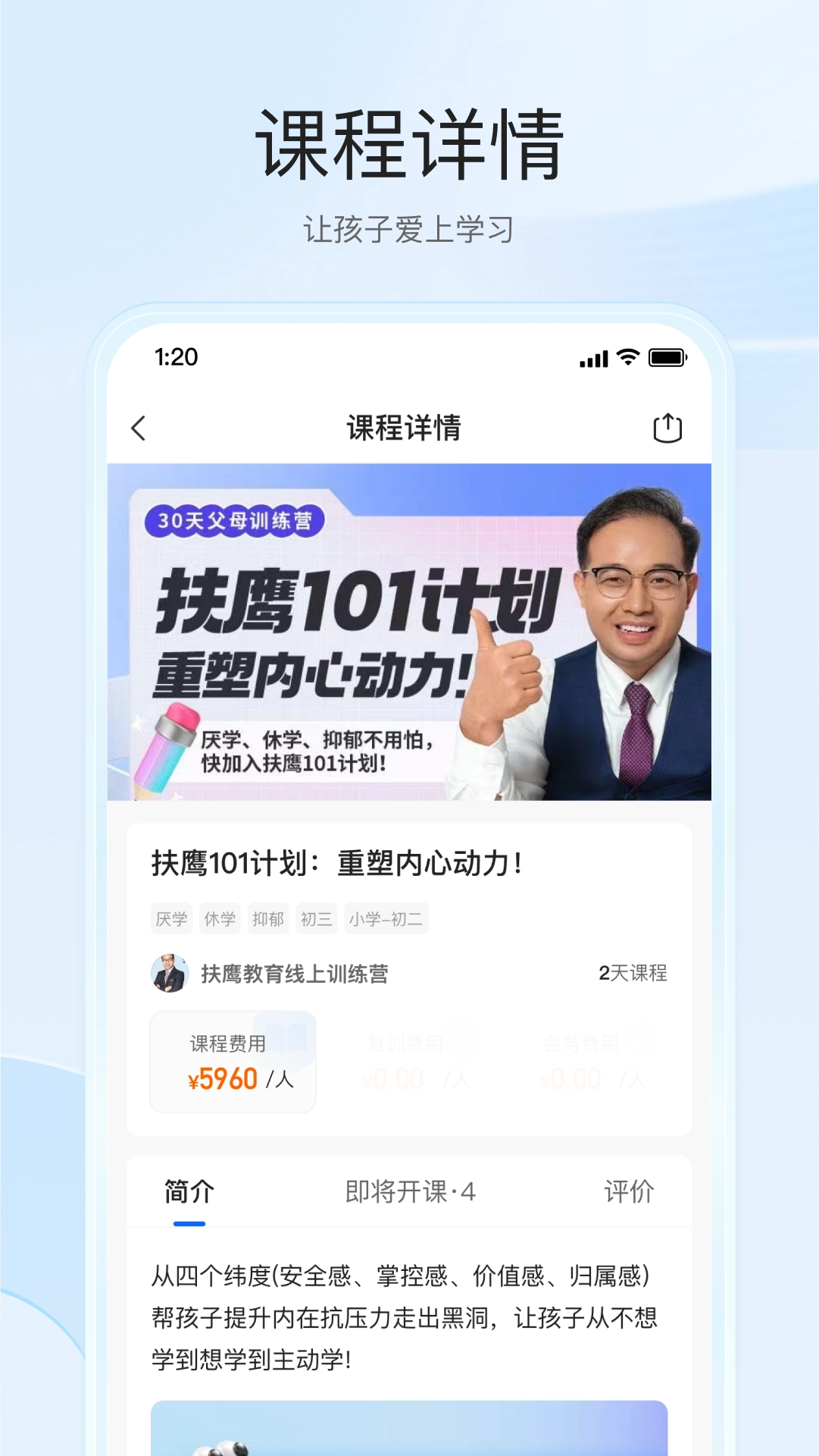 扶鹰之家3