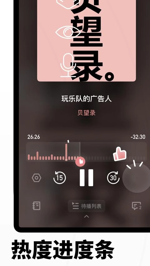 小宇宙手机版3