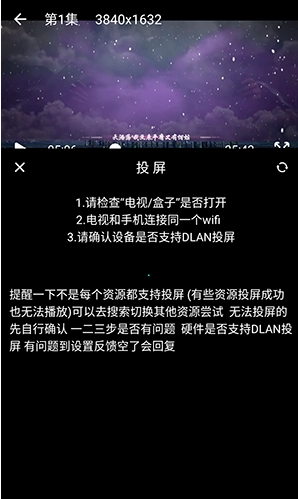 哪吒视频免费版11