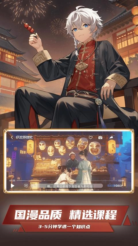 欧拉数理化手机版3