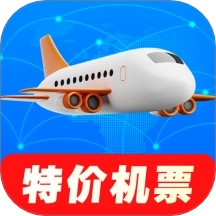 低价机票管家助手免费版