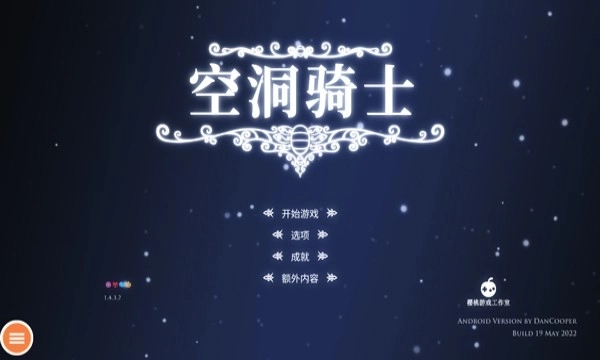 空洞骑士正版